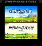 美丽城市