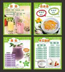 饮品店价格宣传灯片