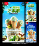 冰淇淋