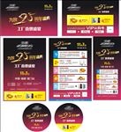 九牧 工厂直销 周年