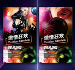 KTV歌舞厅迪厅海报