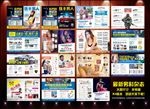 男科杂志