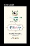 森系婚礼迎宾牌