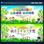 幼儿园毕业背景