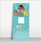 扫码关注送礼二维码促销X展架