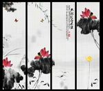 水墨画荷花