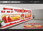 军队文化墙