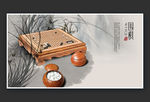 水墨琴棋书画之围棋