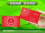 中国红系列名片