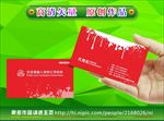中国红系列名片