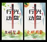 光盘行动