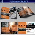 商业城市折页画册设计