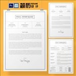 个人简历