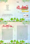 读书节传单海报