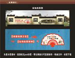 创文形象墙