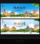 雅典