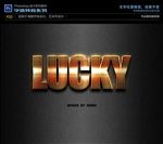 PS特效字体红钢金属样式