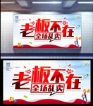 促销
