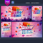 开业