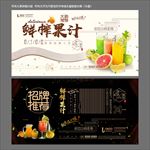 果汁