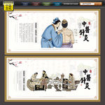 针灸