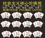 社会主义核心价值观 扇形
