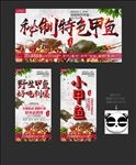甲鱼