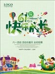 儿童节