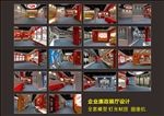 廉政展厅设计