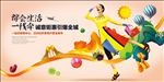 地产商铺 商业地产广告