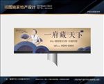 地产中式豪宅广告