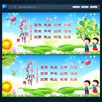 校园价值观