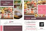 火锅店宣传单