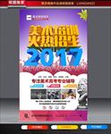 美术
