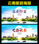云南