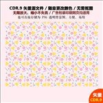 卡通三角色块炫酷背景矢量图