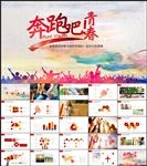 唯美同学聚会电子相册大学联谊会