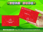 中国红系列名片