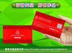 中国红系列名片