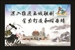 五城联创