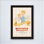 父亲节海报