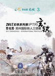 运动海报