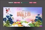 新品上市