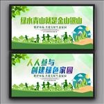 世界环境日