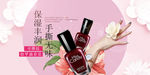 化妆品指甲油美甲广告