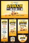 滴滴出行全民真人秀活动物料设计