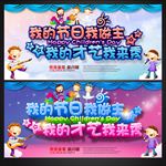 儿童才艺