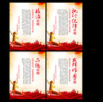 做合格党员  四个合格