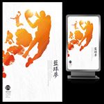 篮球梦校园篮球赛海报设计