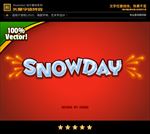 AI矢量艺术字圣诞节冰雪特效
